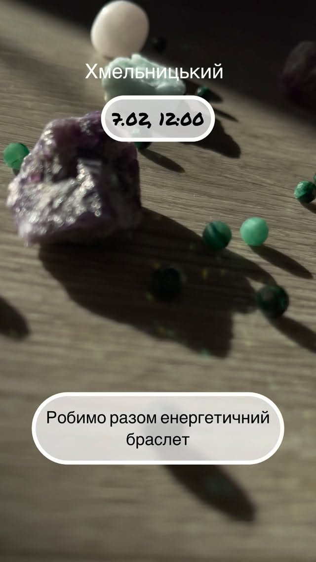 Майстер-клас зі створення енергетичного браслету з натурального каміння - фото Майстер-клас зі створення енергетичного браслету з натурального каміння - фото