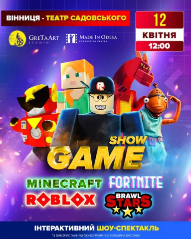 Minecraft запрошує на "GAME SHOW" - фото Minecraft запрошує на "GAME SHOW" - фото