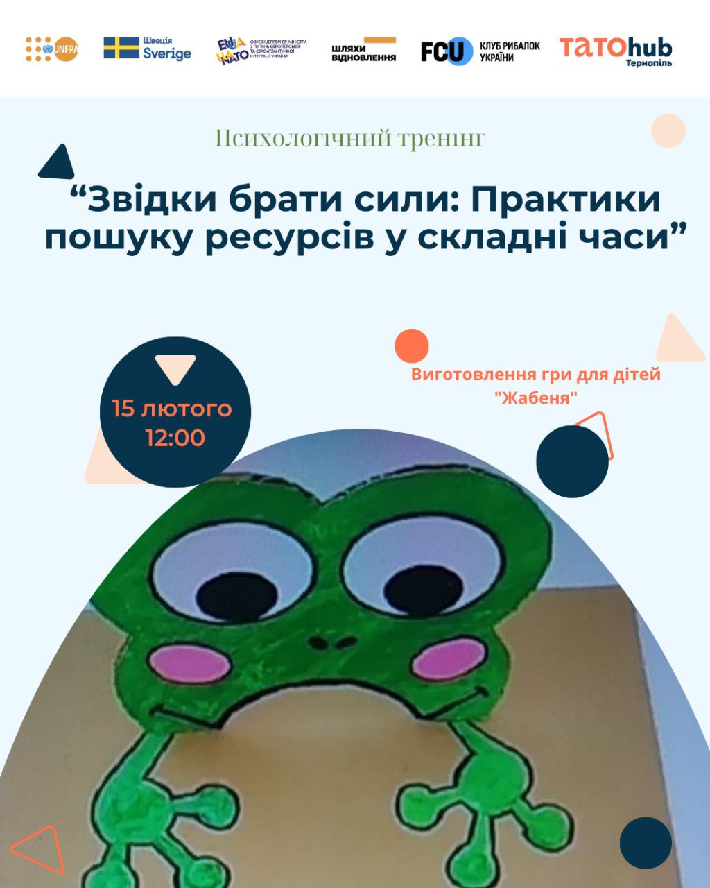 Тренінг "Звідки брати сили: практики пошуку ресурсів у складні часи" - фото Тренінг "Звідки брати сили: практики пошуку ресурсів у складні часи" - фото