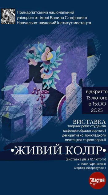 Виставка студентських робіт "Живий колір" - фото Виставка студентських робіт "Живий колір" - фото