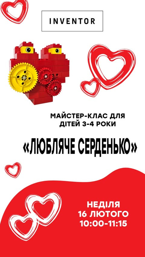 Майстер-клас "Любляче серденько" - фото Майстер-клас "Любляче серденько" - фото