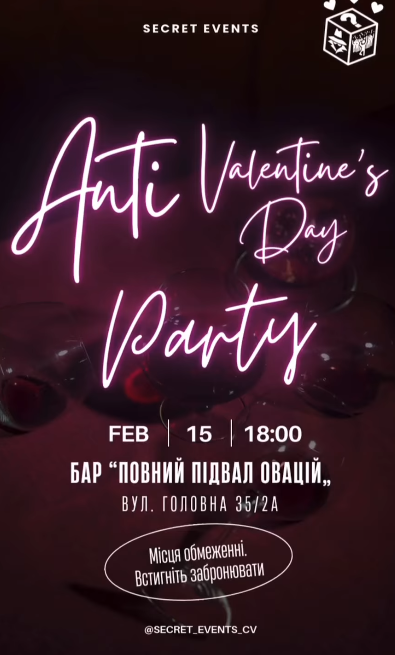 Anti-Valentine Day Party - фото Anti-Valentine Day Party - фото