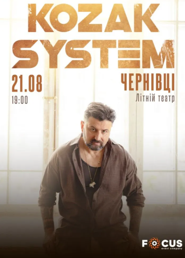 Kozak System - фото Kozak System - фото
