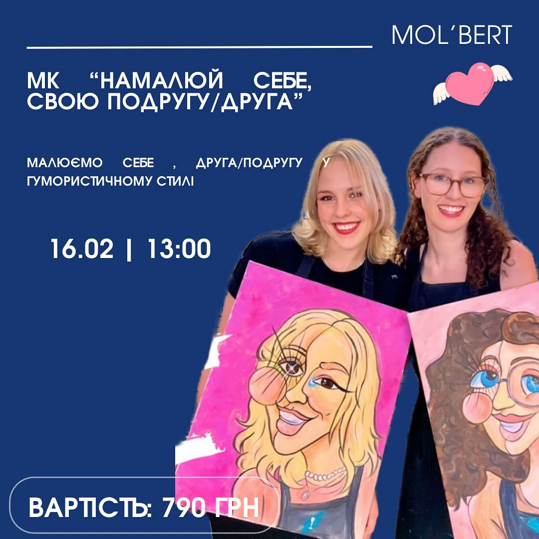 Майстер-клас для дітей "Намалюй себе, свою подругу/друга" - фото Майстер-клас для дітей "Намалюй себе, свою подругу/друга" - фото