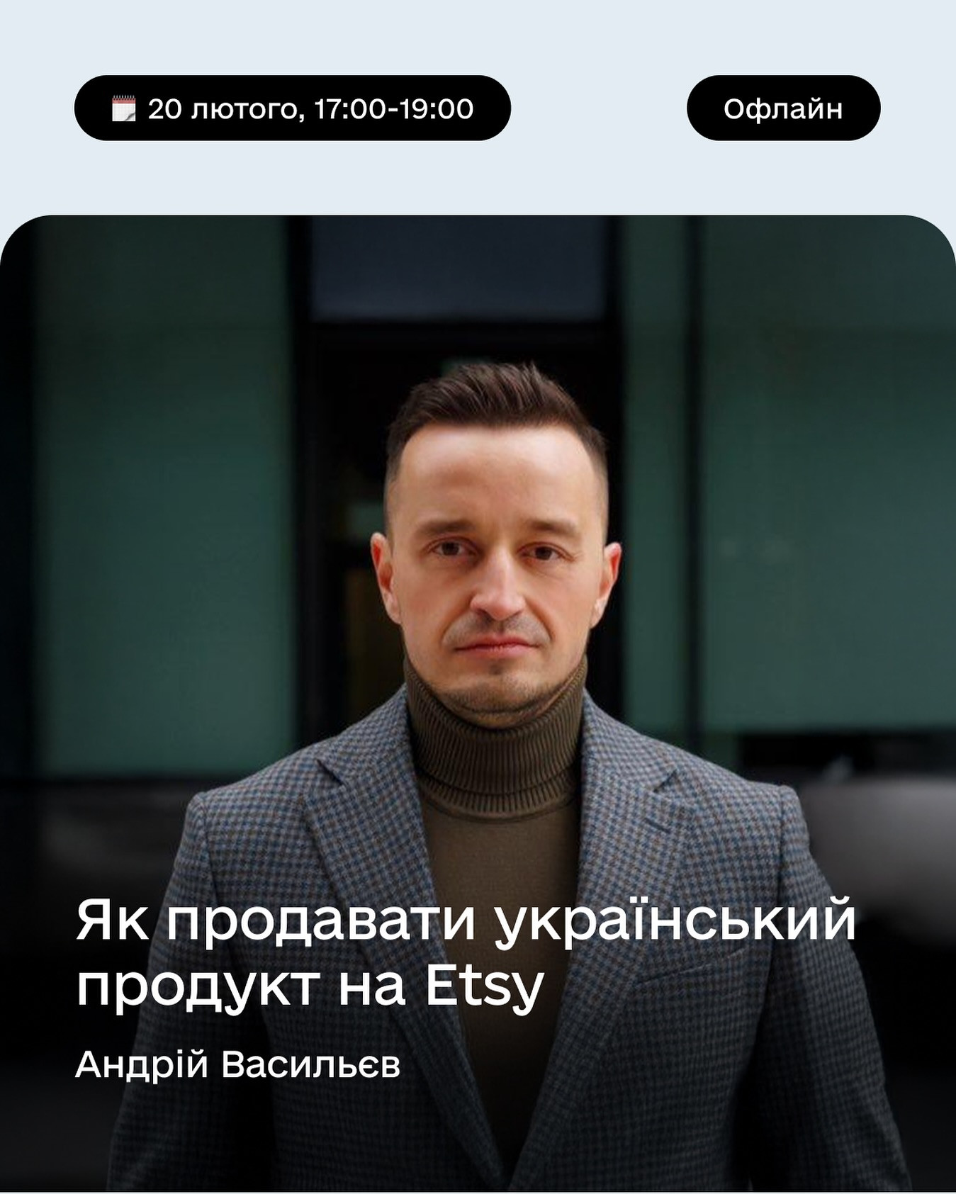 Як продавати український продукт на Etsy? - фото Як продавати український продукт на Etsy? - фото