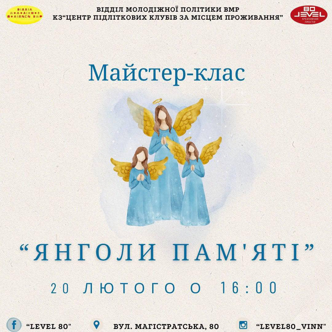 Майстер-клас "Янголи пам'яті: виготовлення янголів з ниток муліне" - фото Майстер-клас "Янголи пам'яті: виготовлення янголів з ниток муліне" - фото