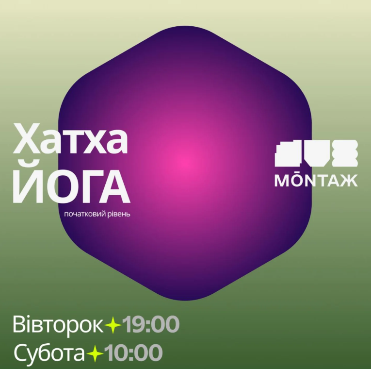 Хатха йога - фото Хатха йога - фото