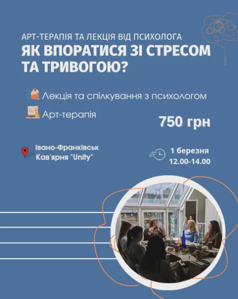 Як впоратися зі стресом та тривогою? - фото Як впоратися зі стресом та тривогою? - фото