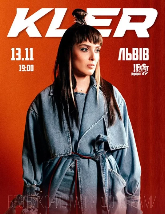 KLER - фото KLER - фото