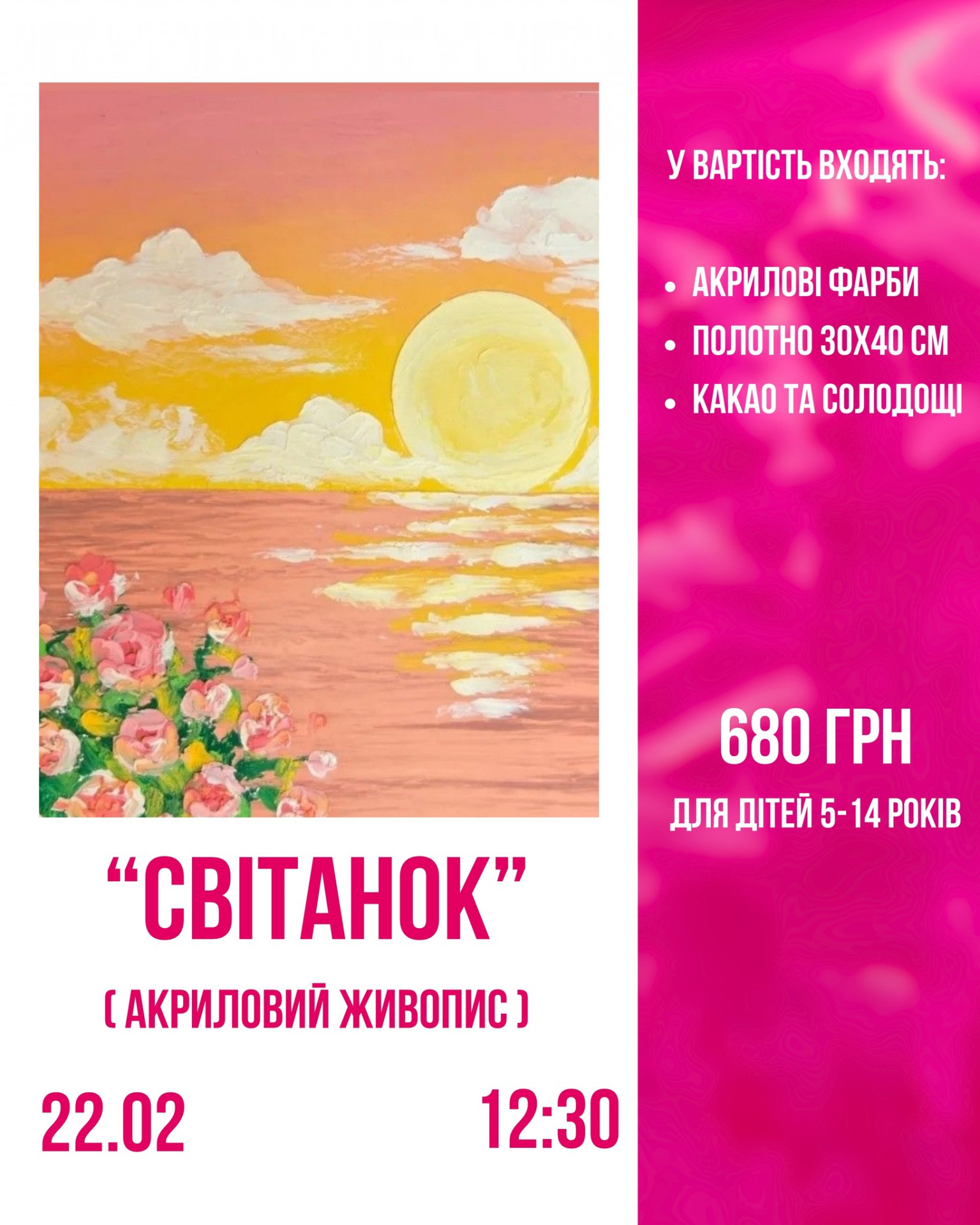 Майстер-клас для дітей "Світанок" - фото Майстер-клас для дітей "Світанок" - фото