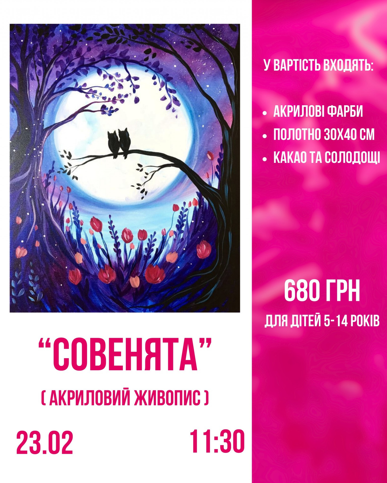 Майстер-клас для дітей "Совенята" - фото Майстер-клас для дітей "Совенята" - фото