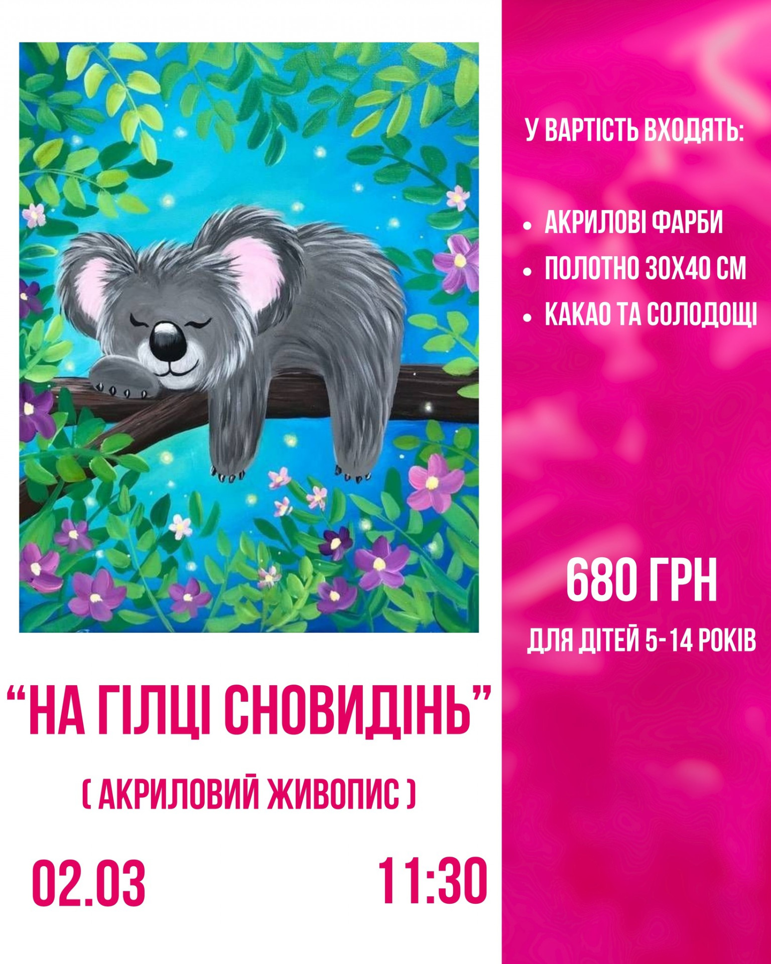Майстер-клас для дітей "На гілці сновидінь" - фото Майстер-клас для дітей "На гілці сновидінь" - фото