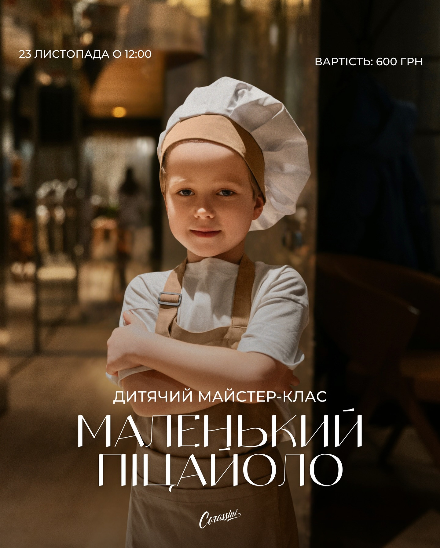 Дитячий майстер-клас "Маленький піцайоло" - фото Дитячий майстер-клас "Маленький піцайоло" - фото