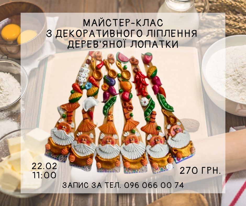 Майстер-клас з декоративного ліплення "Дерев'яна лопатка" - фото Майстер-клас з декоративного ліплення "Дерев'яна лопатка" - фото