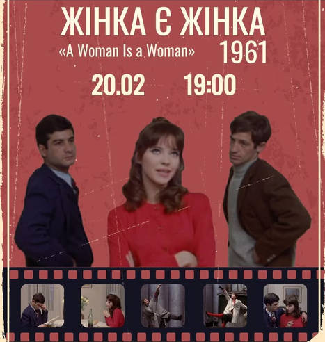 Жінка є жінка - фото Жінка є жінка - фото