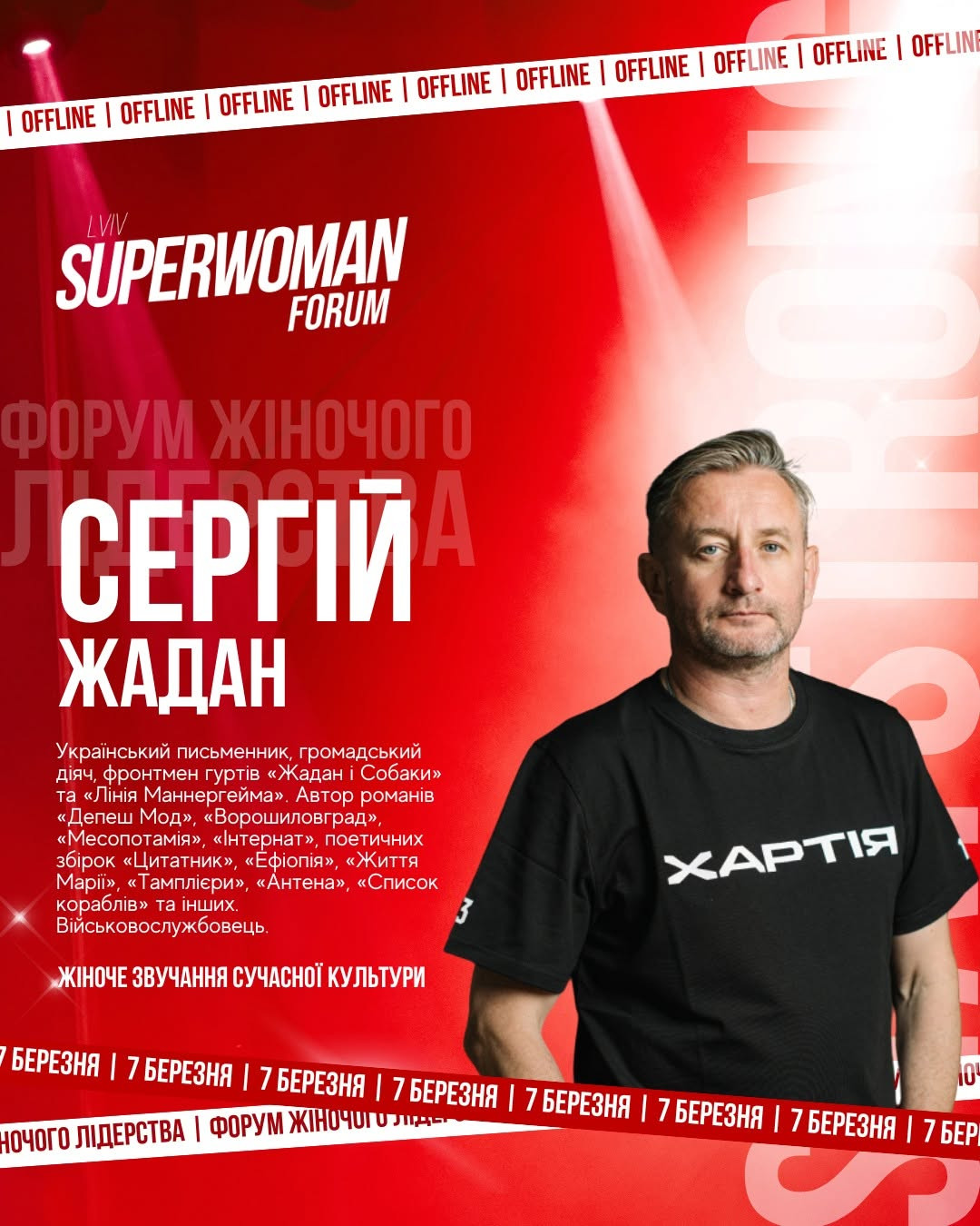 SUPERWOMAN Forum - фото SUPERWOMAN Forum - фото