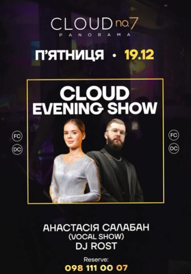 Dj Rost та Анастасія Салабан - фото Dj Rost та Анастасія Салабан - фото