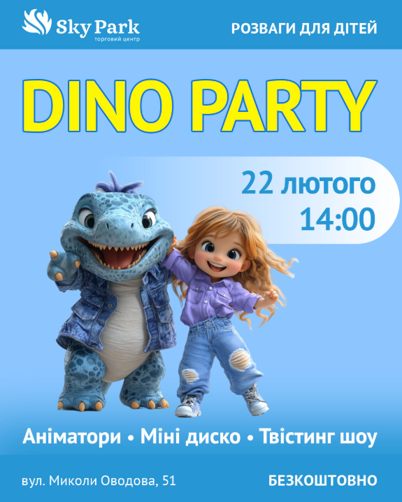 Dino party для дітей - фото Dino party для дітей - фото