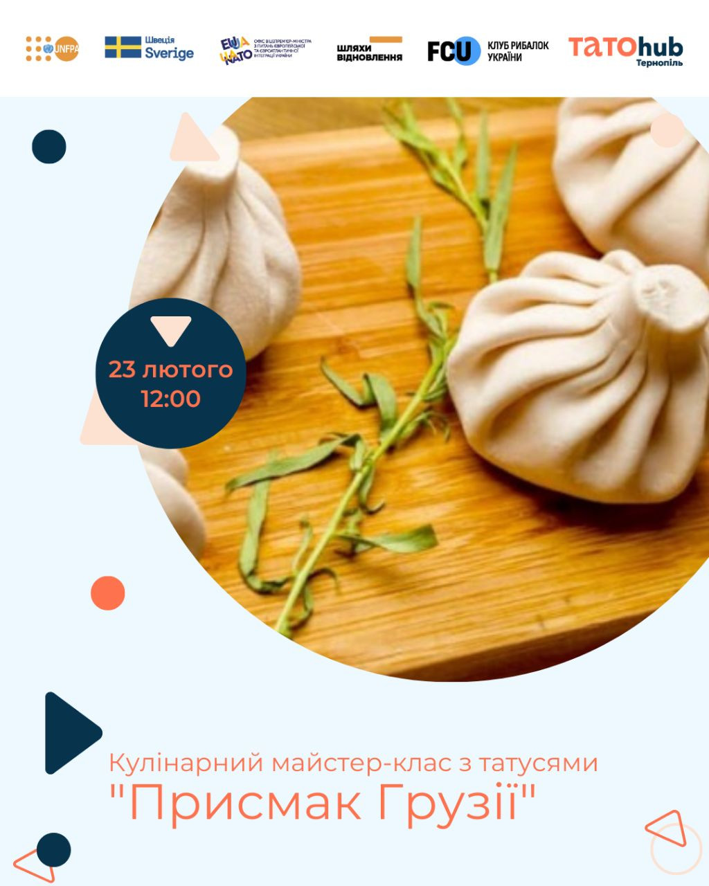 Майстер-клас з татусями "Присмак Грузії" - фото Майстер-клас з татусями "Присмак Грузії" - фото