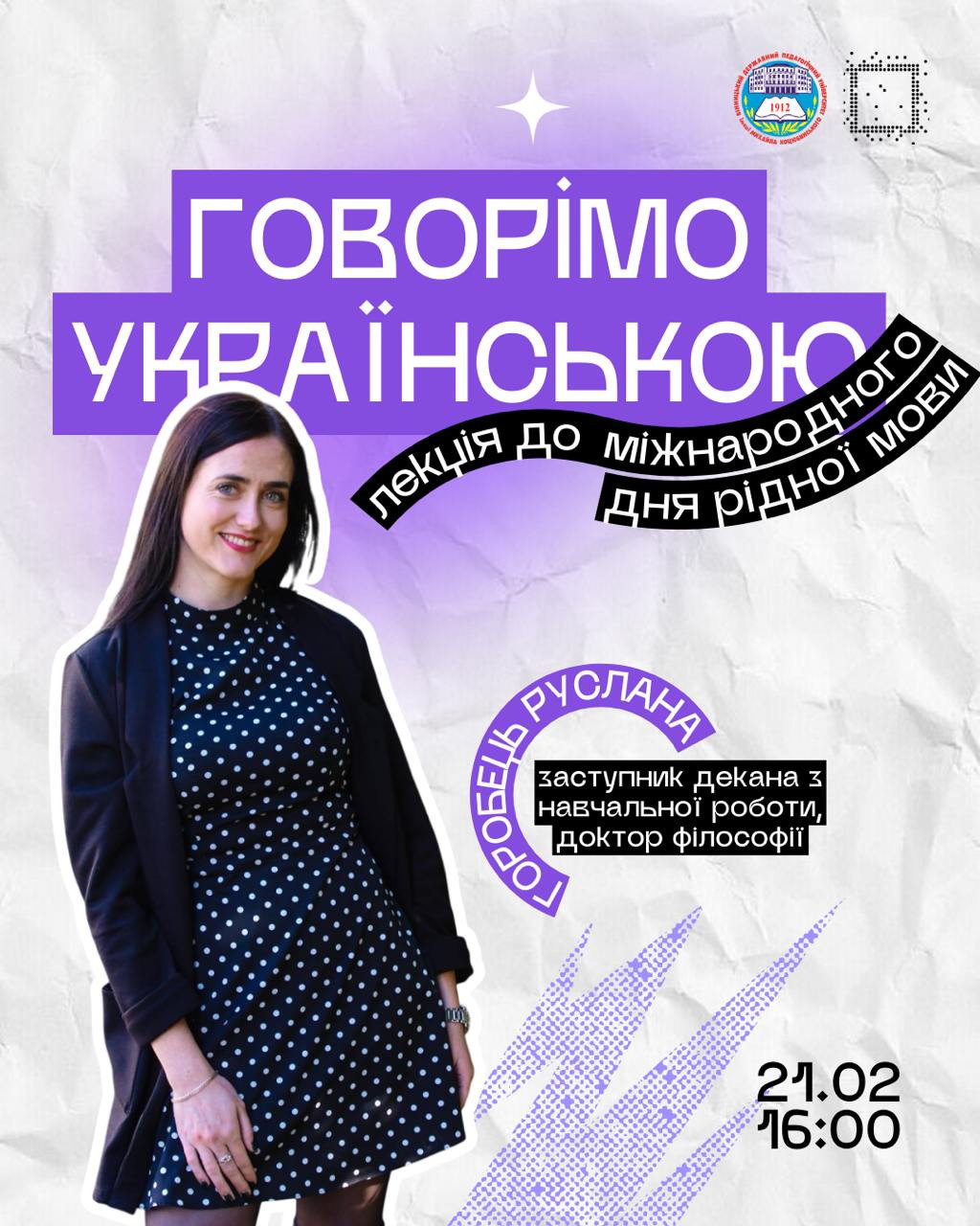 Лекція "Говорімо Українською" - фото Лекція "Говорімо Українською" - фото