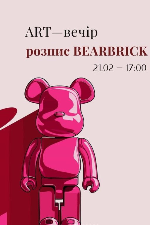 Майстер-клас з розпису Bearbrick - фото Майстер-клас з розпису Bearbrick - фото