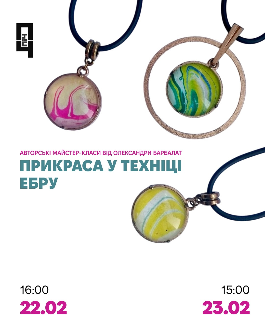 Майстер-клас з техніки живопису на воді "Ебру»" - фото Майстер-клас з техніки живопису на воді "Ебру»" - фото