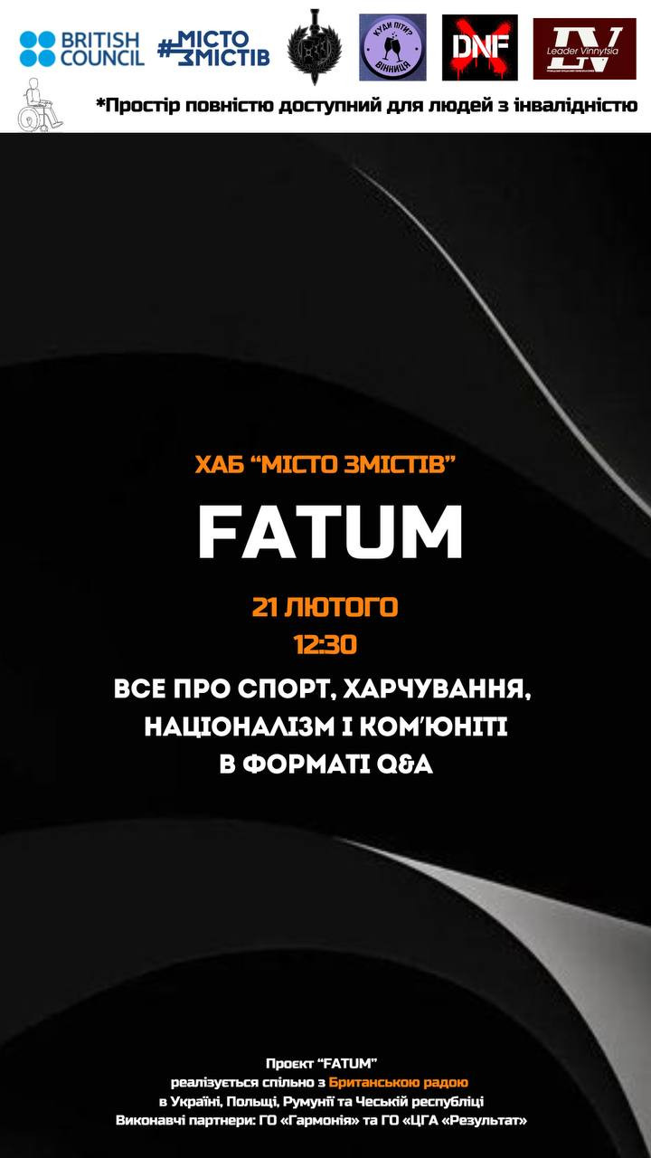 FATUM - фото FATUM - фото