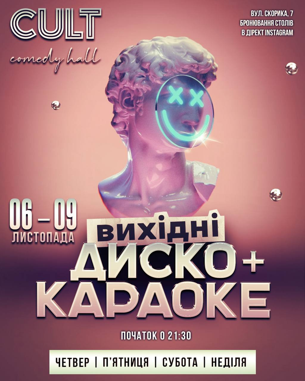 Диско + караоке - фото Диско + караоке - фото