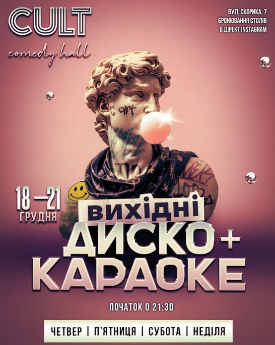 Диско + караоке - фото Диско + караоке - фото