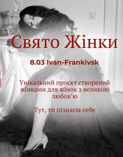 Свято Жінки - фото Свято Жінки - фото