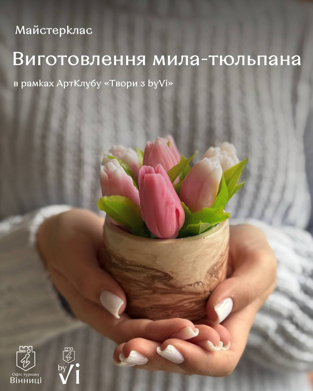 Майстер-клас зі створення мила "Тюльпан" - фото Майстер-клас зі створення мила "Тюльпан" - фото