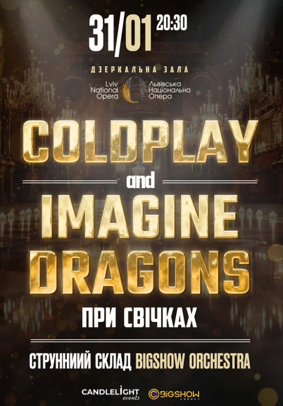 Coldplay & Imagine Dragons при свічках - фото Coldplay & Imagine Dragons при свічках - фото