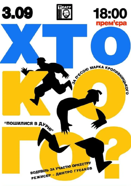 Хто кого? - фото Хто кого? - фото