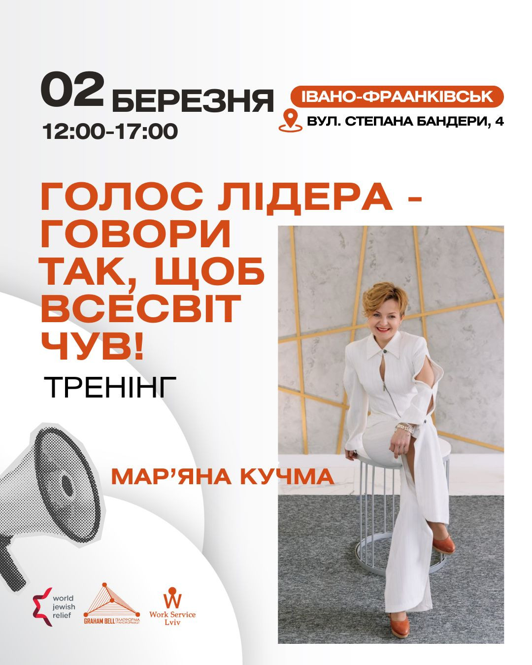 Тренінг "Голос Лідера: Говори так, щоб Всесвіт чув" - фото Тренінг "Голос Лідера: Говори так, щоб Всесвіт чув" - фото