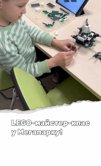 Майстер-клас "LEGO" - фото Майстер-клас "LEGO" - фото