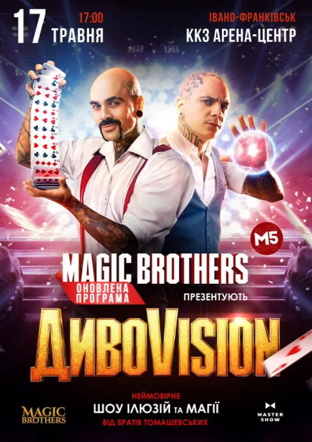 Ілюзіон шоу від Magic Brothers "ДИВОVISION" - фото Ілюзіон шоу від Magic Brothers "ДИВОVISION" - фото