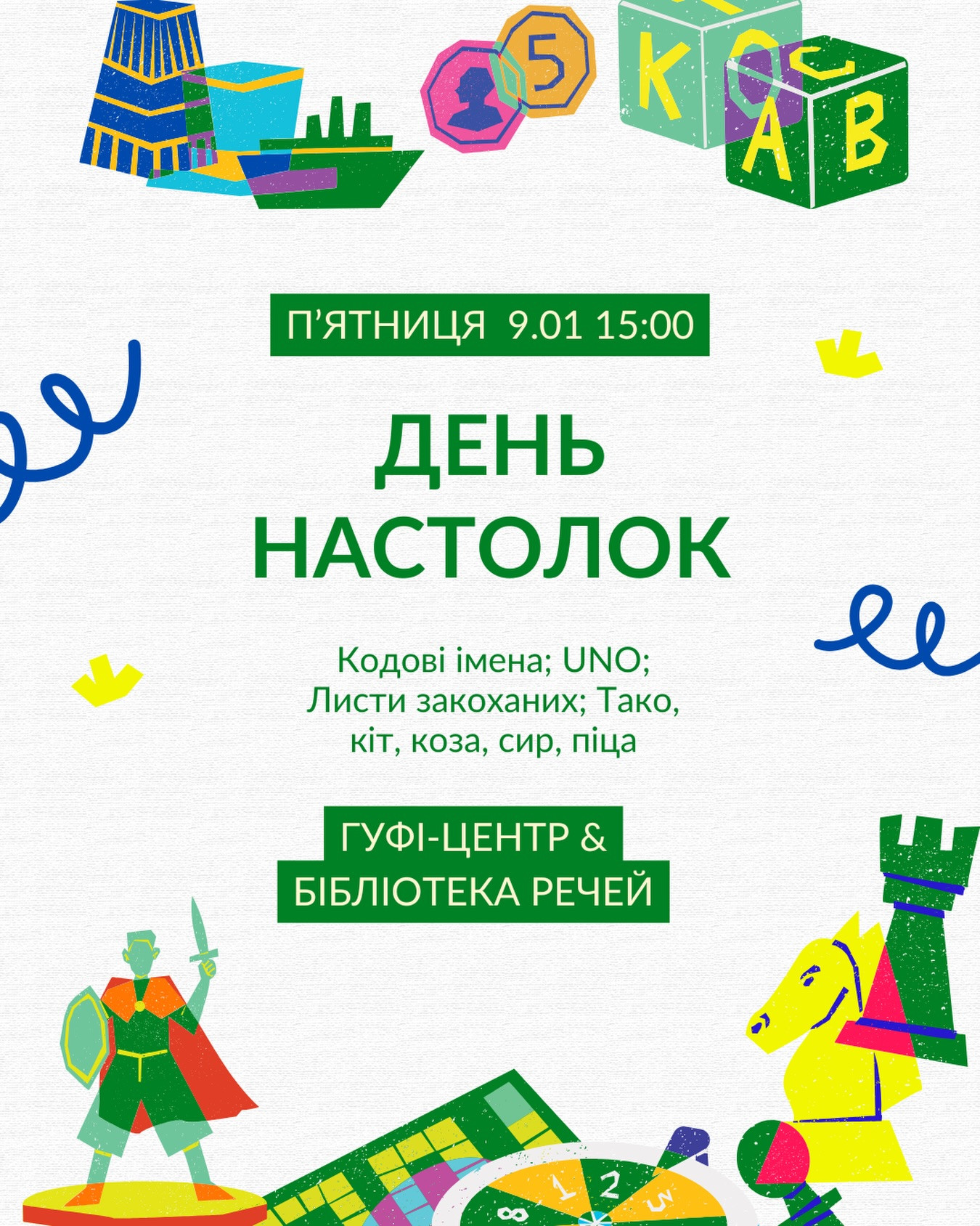 День настолок - фото День настолок - фото