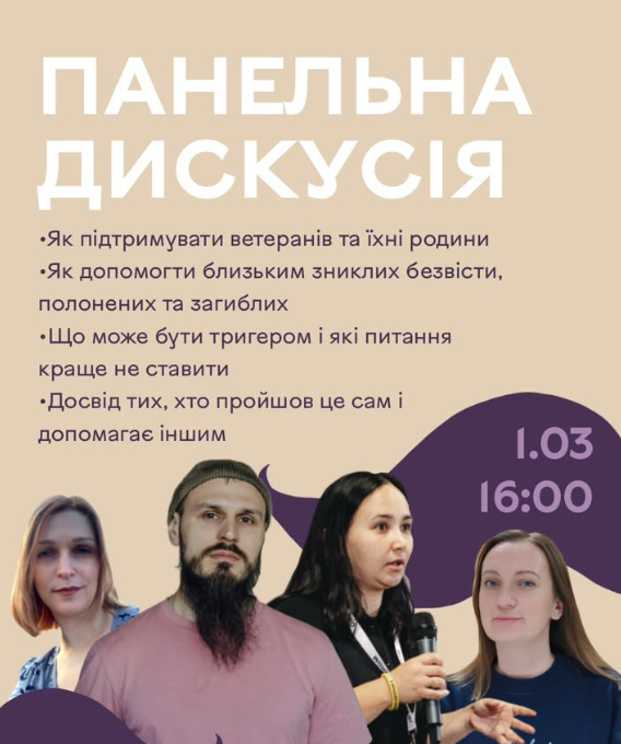 Панельна дискусія - фото Панельна дискусія - фото