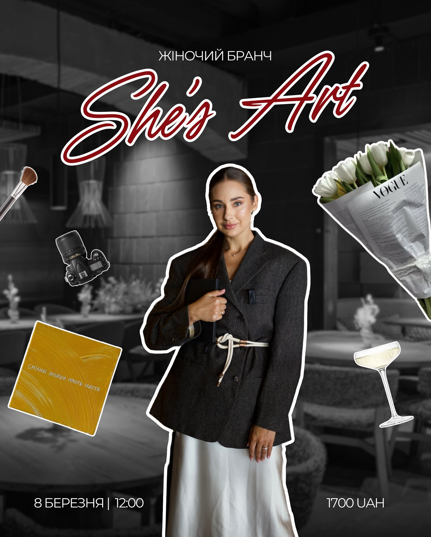 Жіночий бранч "She's Art" - фото Жіночий бранч "She's Art" - фото
