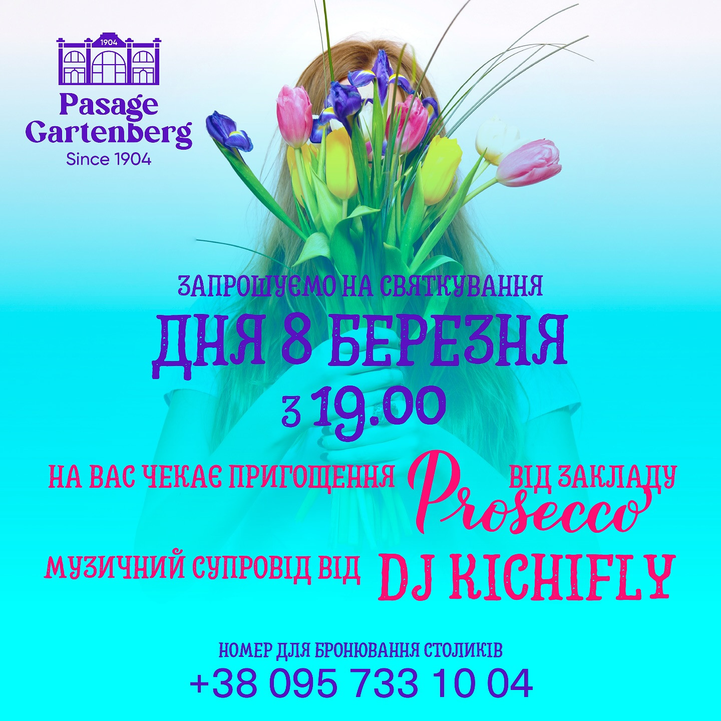 Святкування 8 Березня - фото Святкування 8 Березня - фото