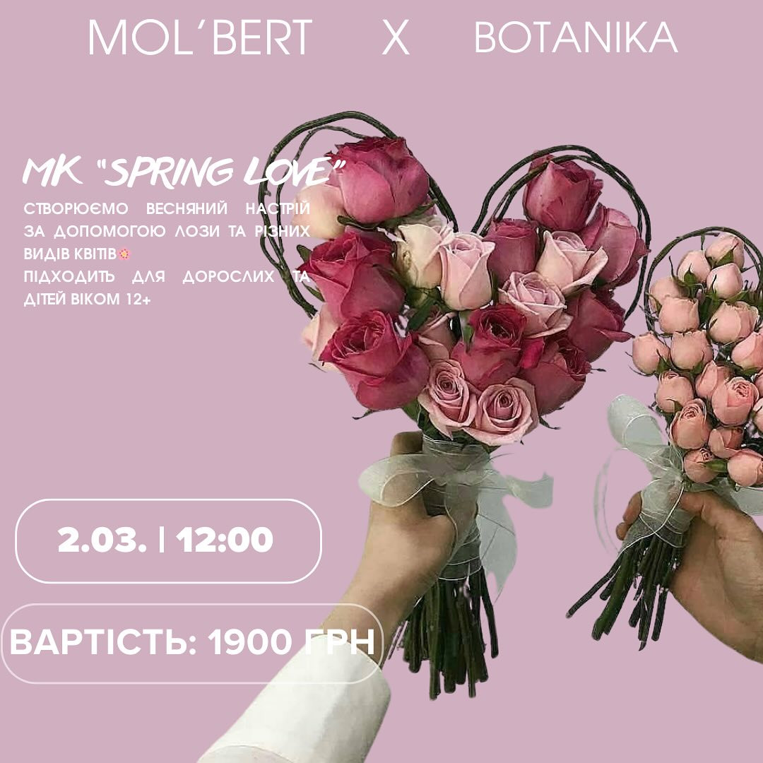 Майстер-клас для дітей "Spring love" - фото Майстер-клас для дітей "Spring love" - фото