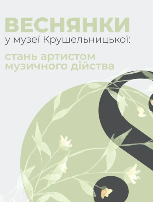 Веснянки - фото Веснянки - фото