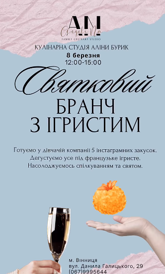 Святковий бранч з ігристим - фото Святковий бранч з ігристим - фото