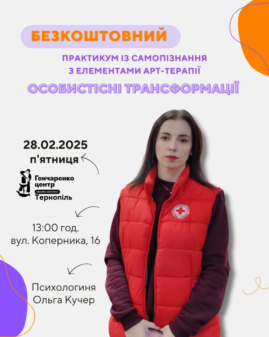 Арт-терапія "Особистісні трансформації" - фото Арт-терапія "Особистісні трансформації" - фото