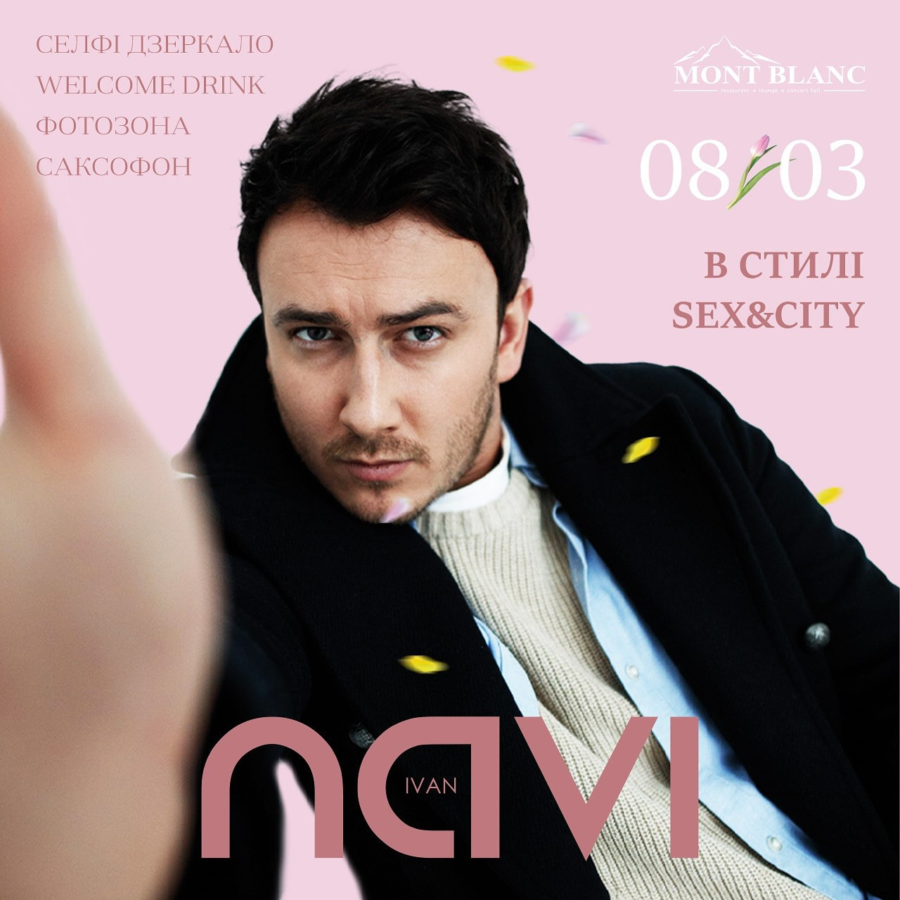 Вечірка в стилі "Sex and the City" - фото Вечірка в стилі "Sex and the City" - фото