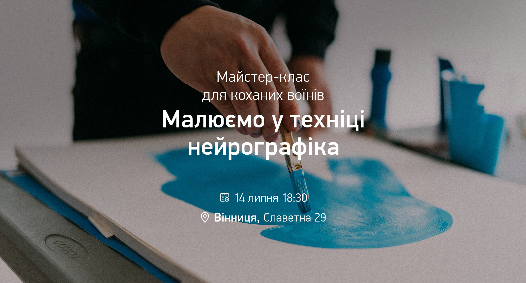 Майстер-клас "Нейрографіка" - фото Майстер-клас "Нейрографіка" - фото