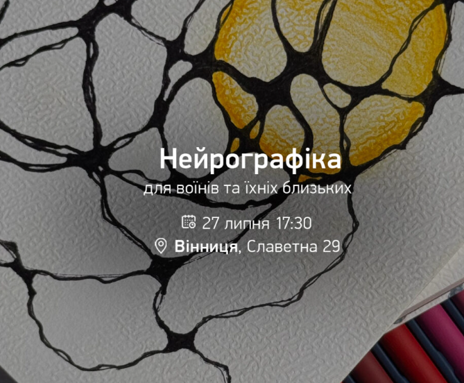Нейрографіка - фото Нейрографіка - фото