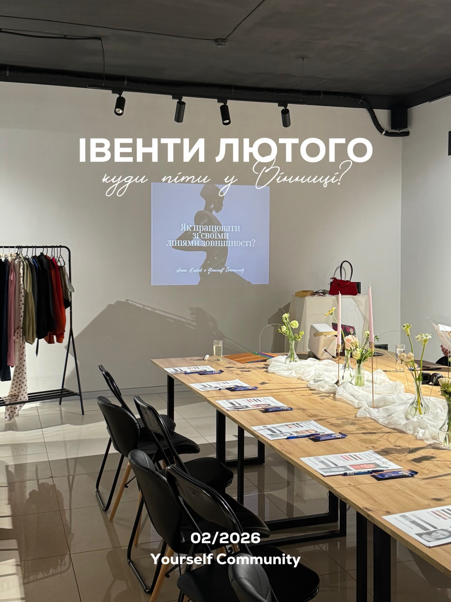 Майстер-клас "Як працювати зі своїми лініями зовнішності" - фото Майстер-клас "Як працювати зі своїми лініями зовнішності" - фото