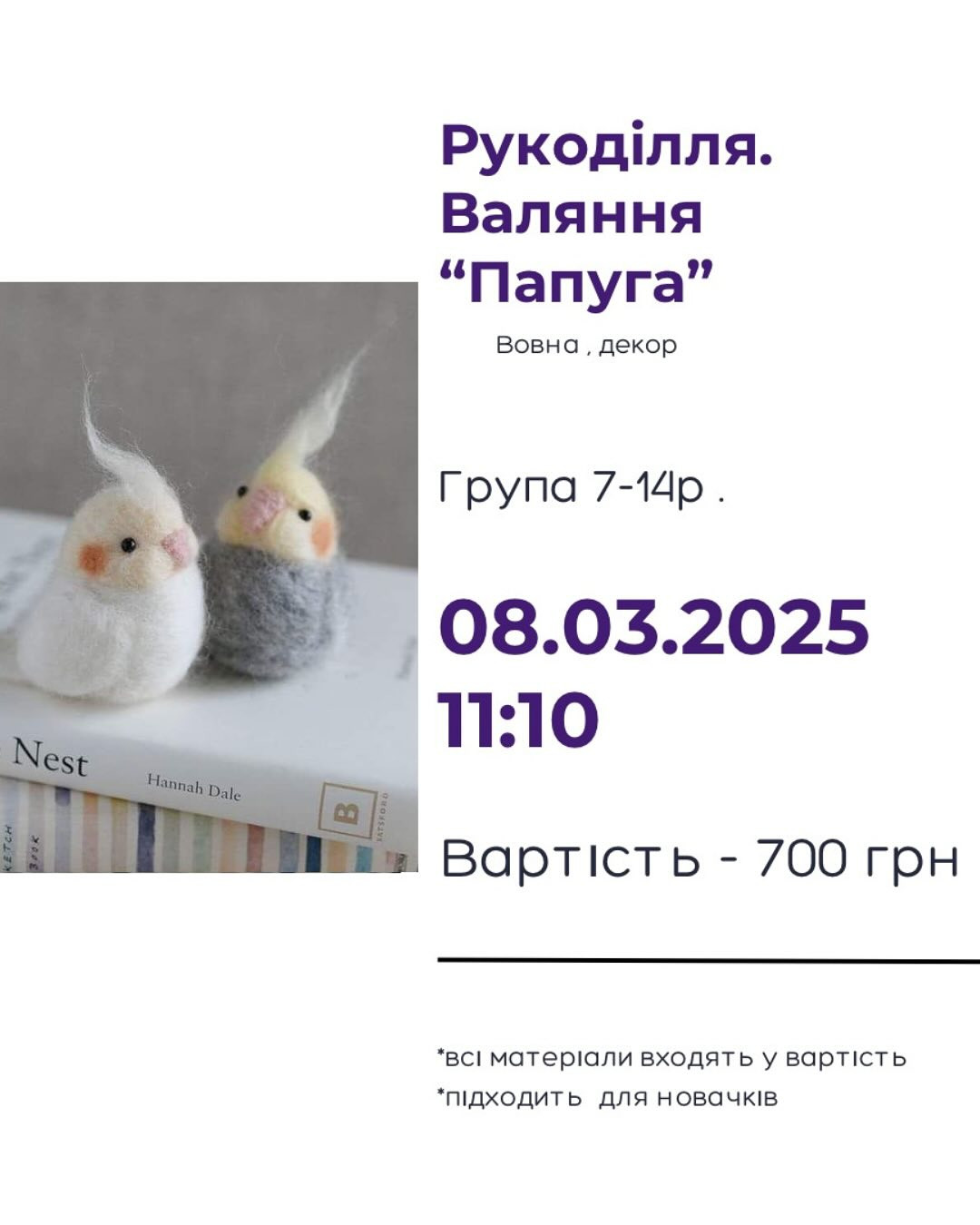 Майстер-клас для дітей з рукоділля "Папуга" - фото Майстер-клас для дітей з рукоділля "Папуга" - фото
