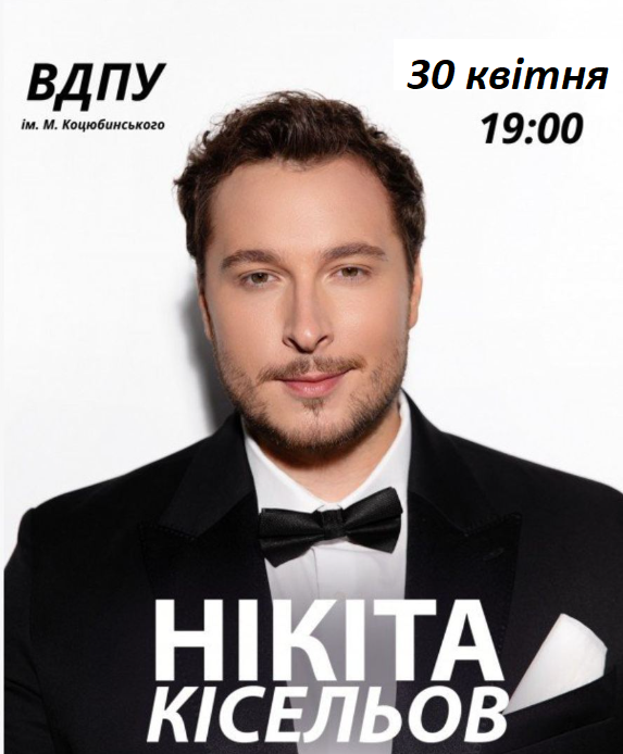 Нікіта Кісельов - фото Нікіта Кісельов - фото